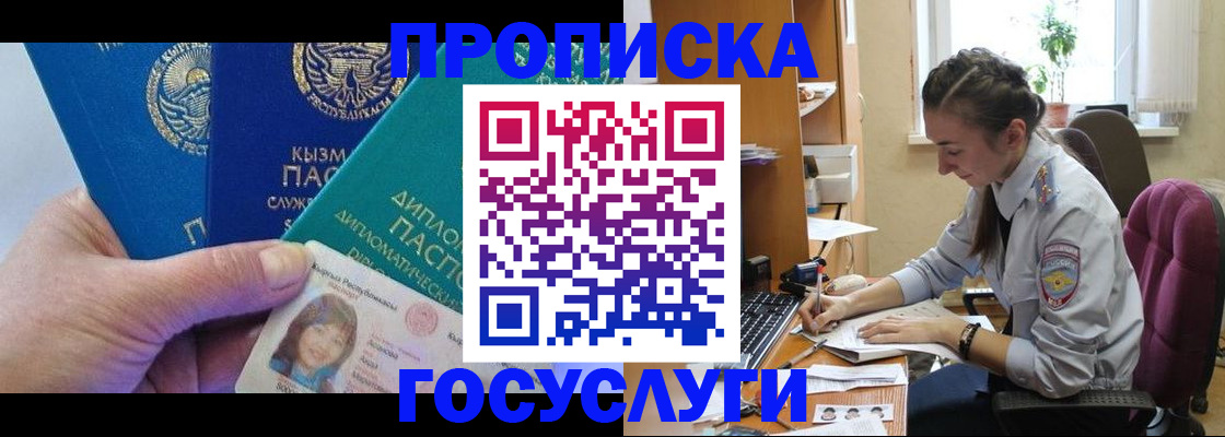 прописка в Лихославле