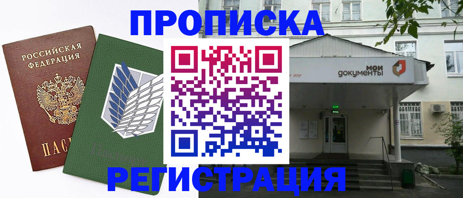 где прописаться в Лихославле