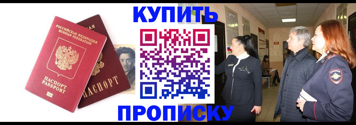 прописка 2025 в Лихославле