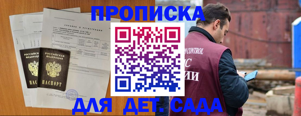 регистрация для дет. сада в Лихославле