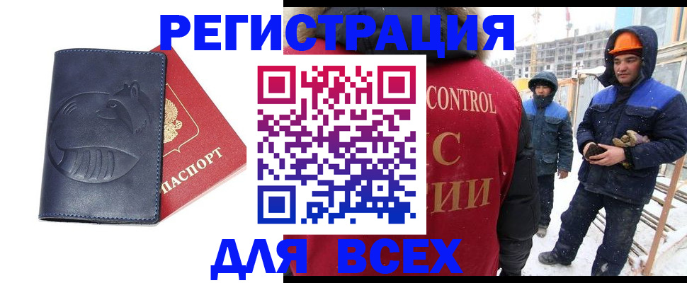 временная прописка в Лихославле