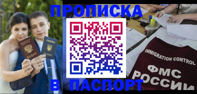 прописка иностранных граждан в Лихославле