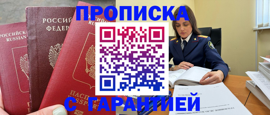 прописка ребенка в Лихославле